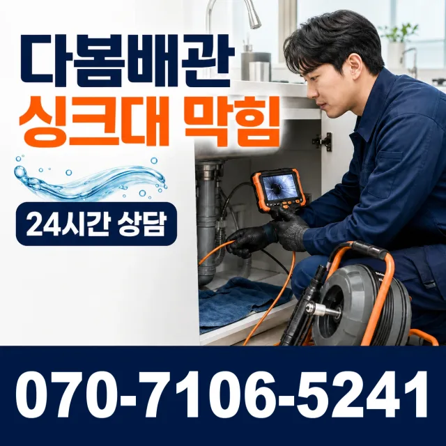 충남 예산군 봉산면 대지군곡길 샤워수전 상담 이미지 1