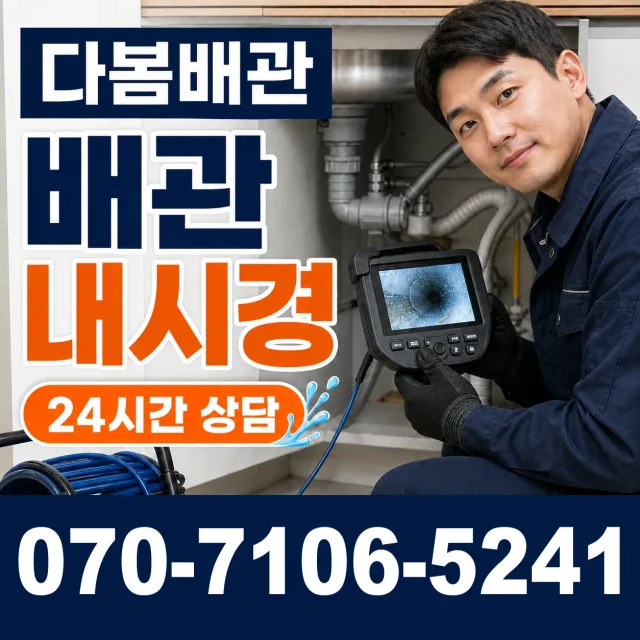 충남 예산군 봉산면 대지군곡길 샤워수전 상담 이미지 3