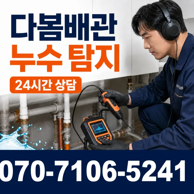 충남 예산군 봉산면 대지군곡길 샤워수전 상담 이미지 5