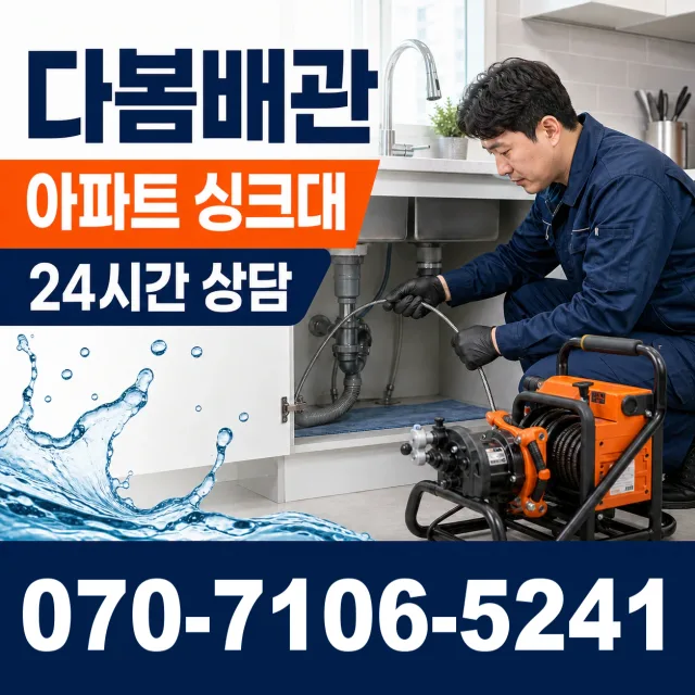 충남 예산군 봉산면 대지군곡길 샤워수전 상담 이미지 7